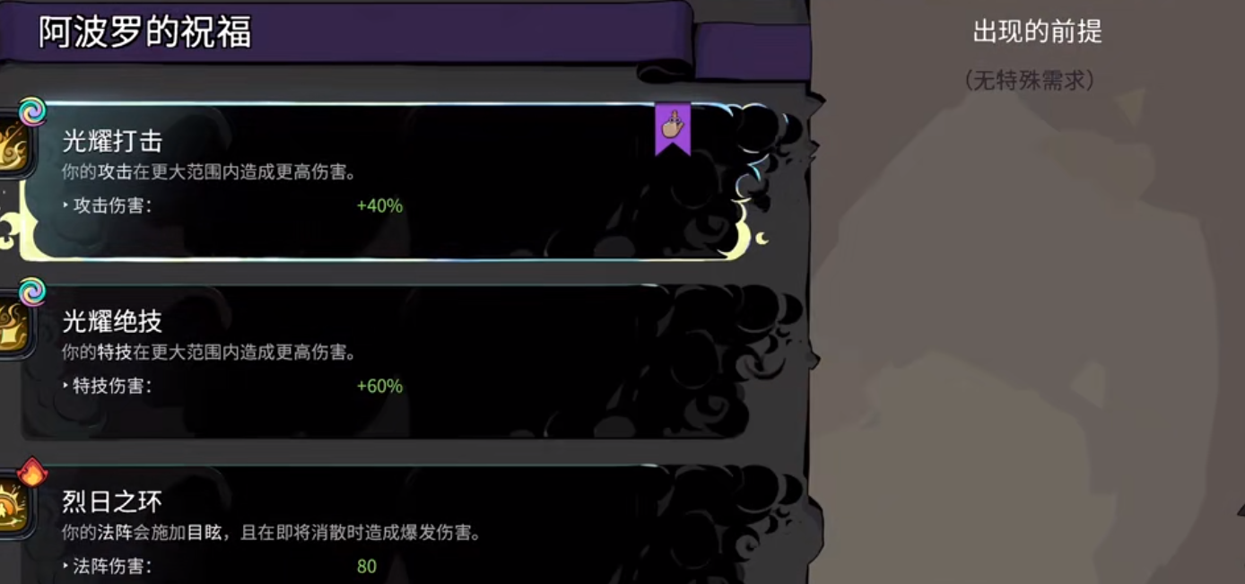 哈迪斯2前期有哪些操作