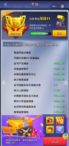 口袋奇兵训练速度怎么加快