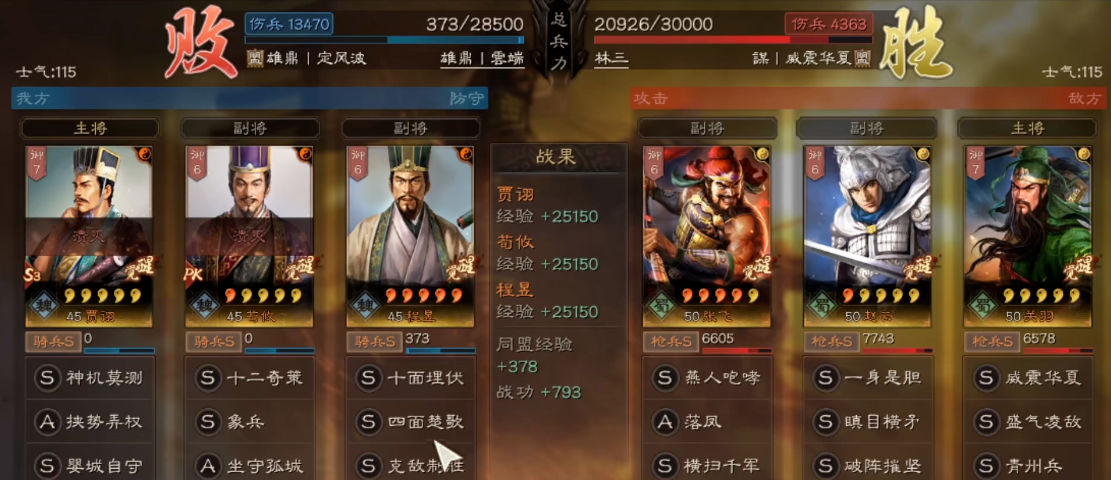 三国志战略版如何组合武将