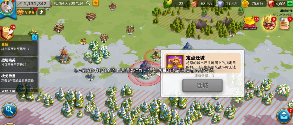 万国觉醒联盟迁城怎么获得