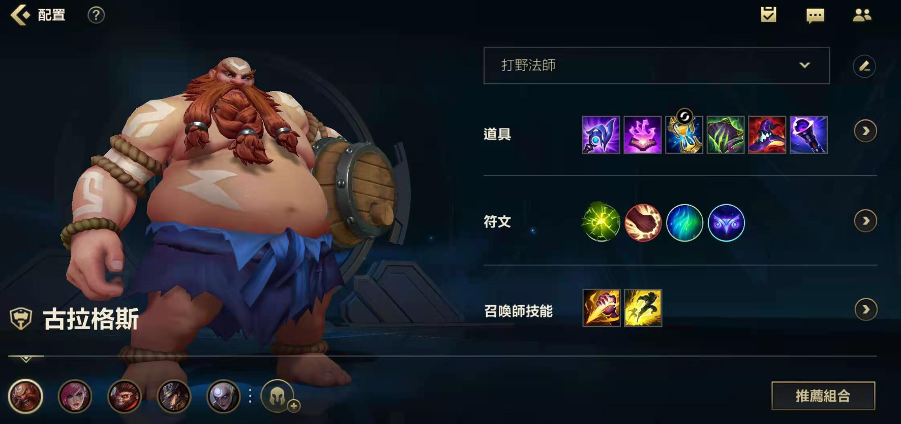 英雄联盟手游酒桶如何对劫