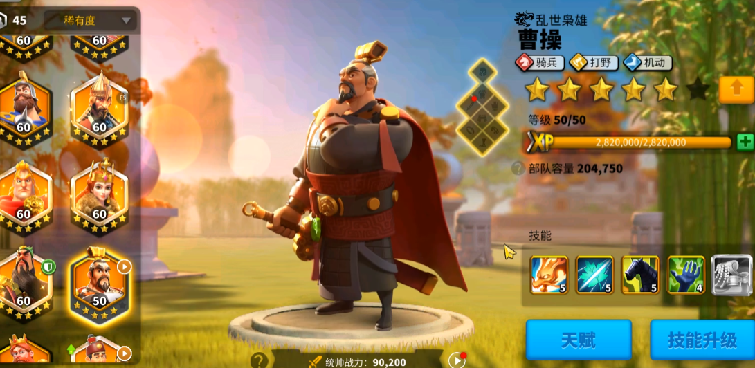 万国觉醒曹操怎么配