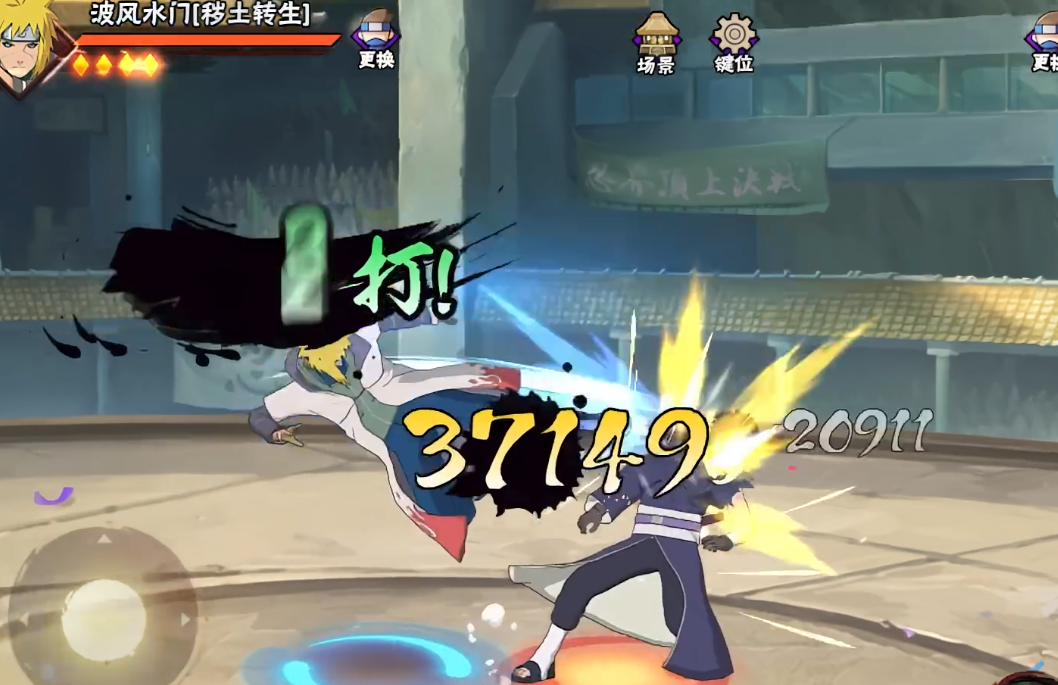 火影忍者手游如何玩秽土水门