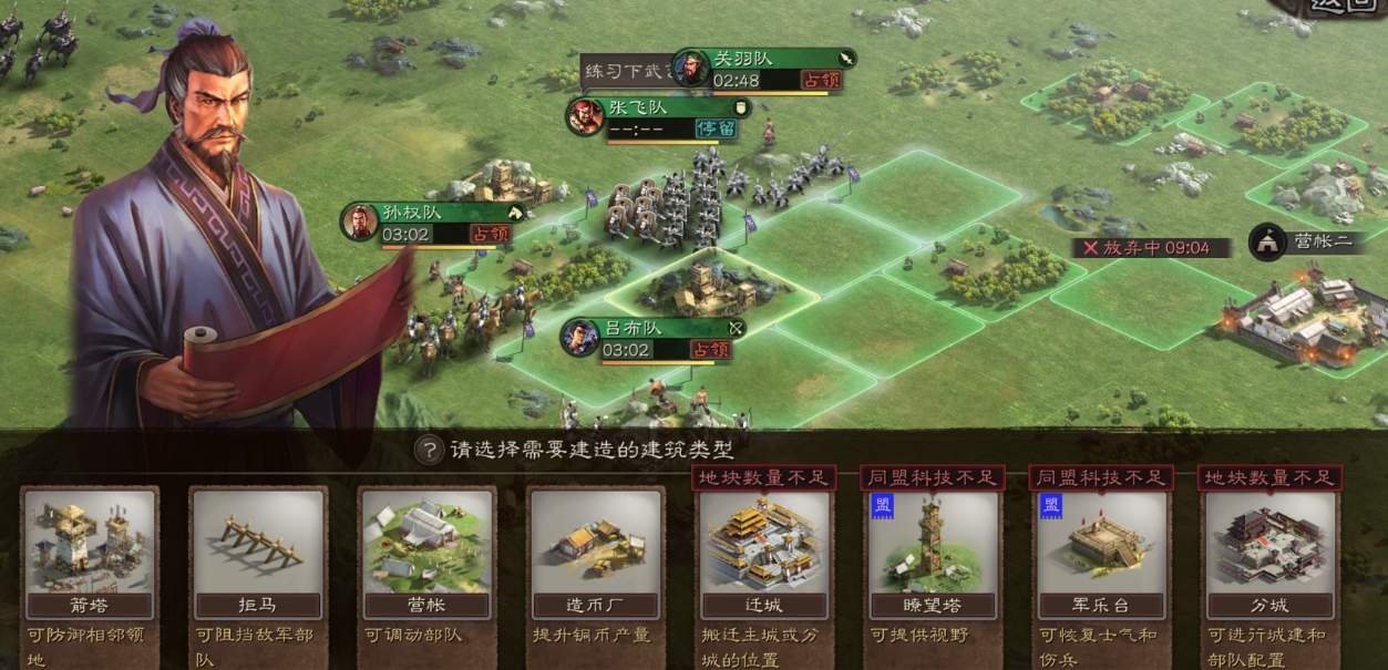 三国志战略版分城发展什么