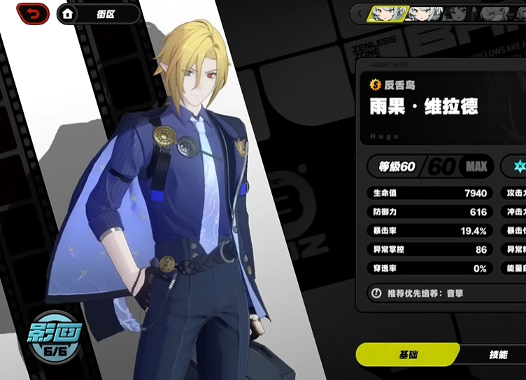 绝区零雨果怎么玩