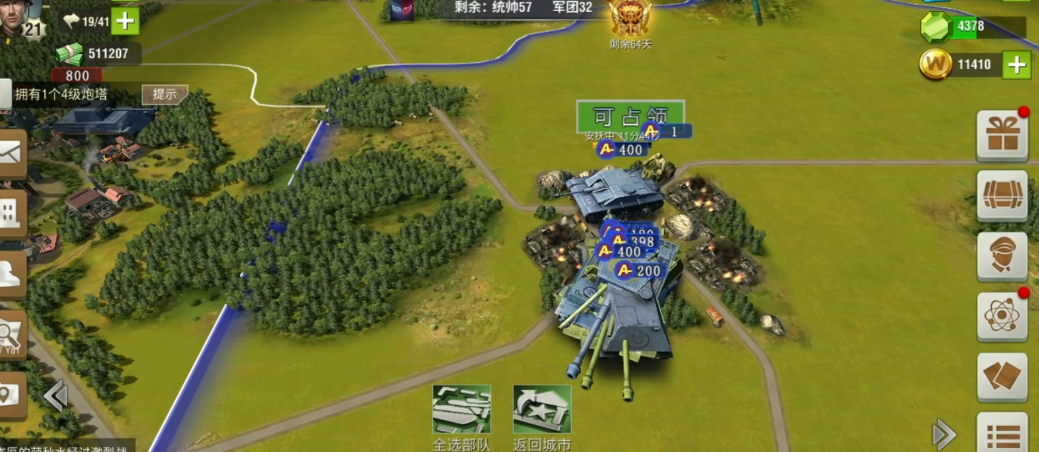 二战风云2如何建造第二个城市