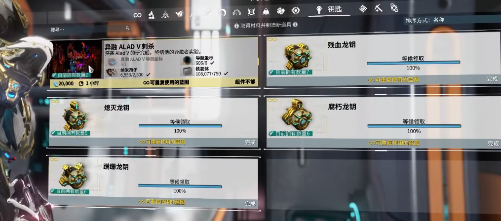 星际战甲异融者aladv怎么打