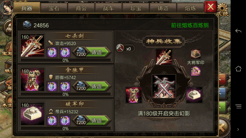攻城掠地魏延怎么过