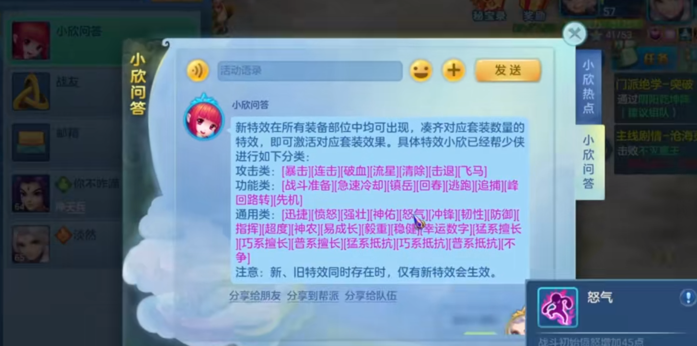 梦想世界3法师怎么玩