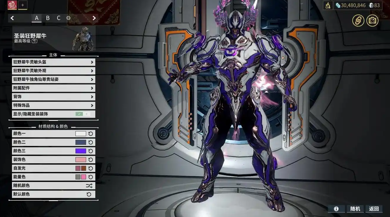 星际战甲前期什么圣装最好做