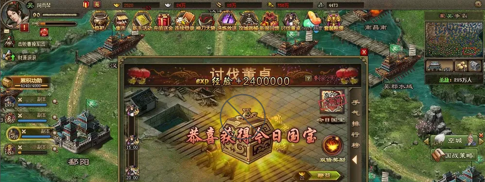 攻城掠地血战董卓有什么奖励