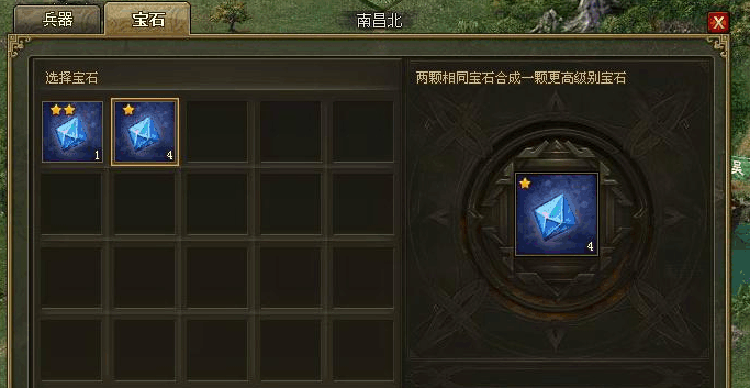 攻城掠地10星宝石怎么开放