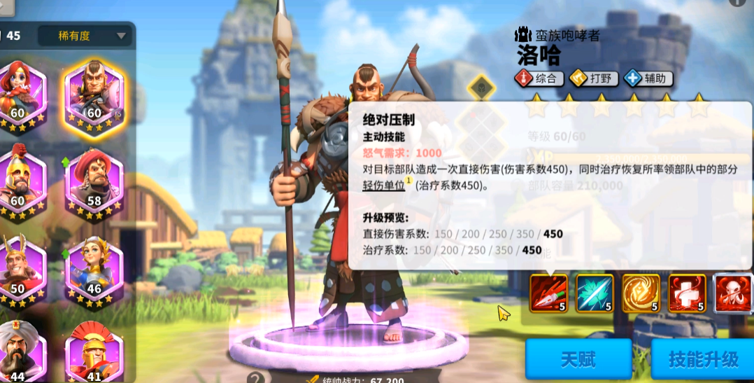 万国觉醒洛哈大师怎么打