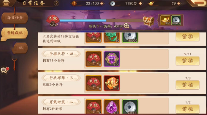 少年三国志怎么获得彩晶