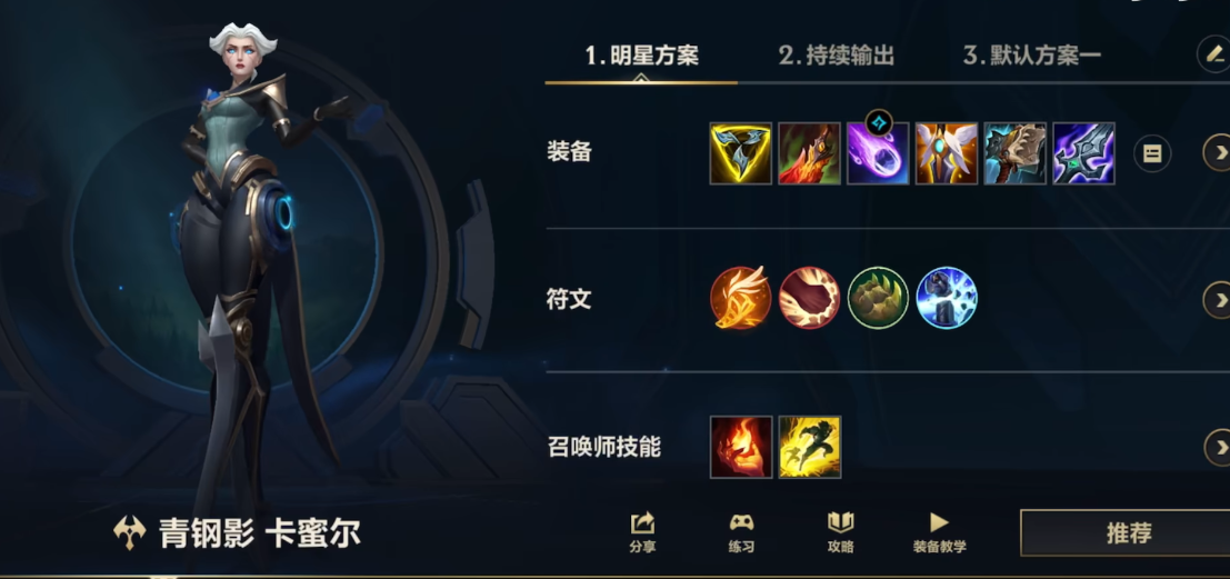 英雄联盟手游卡蜜尔大招如何用