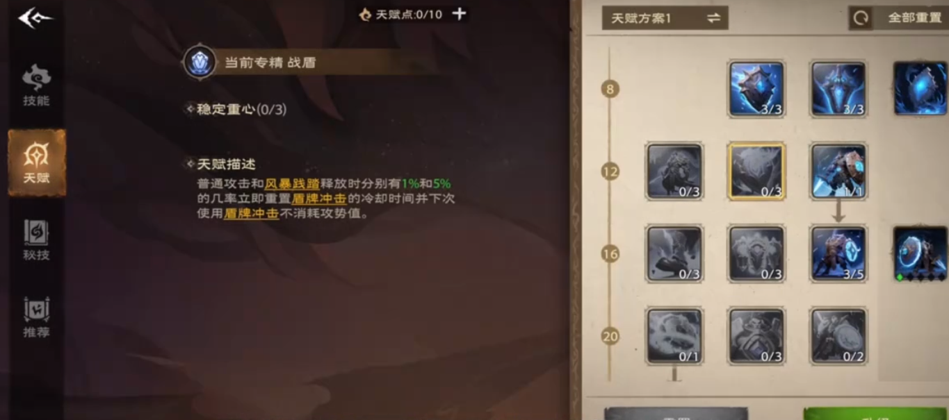 塔瑞斯世界战士如何战斗