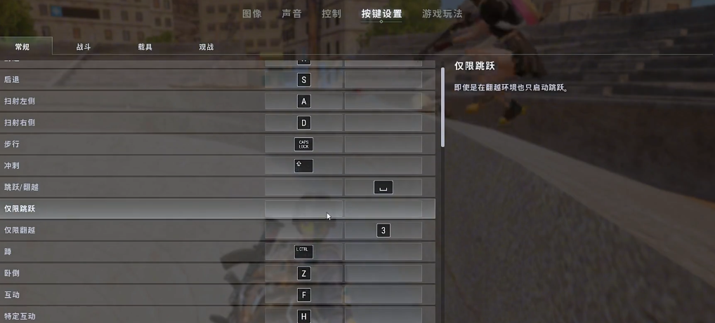 绝地求生跳跃怎么跳得高