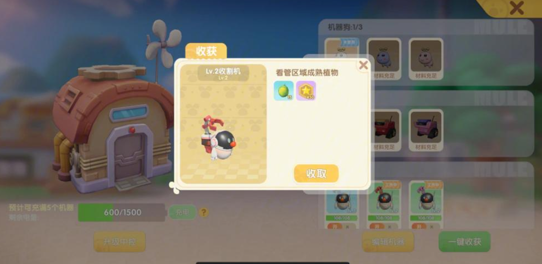 摩尔庄园手游收割机怎么用