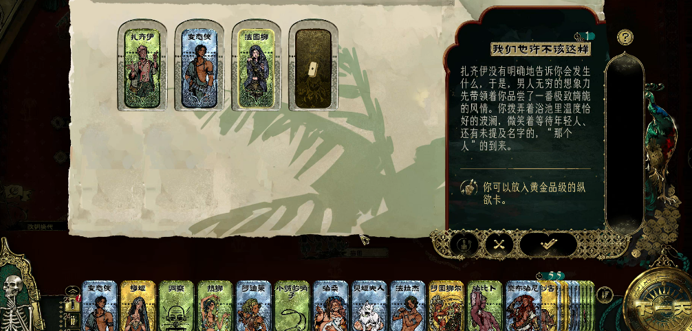 苏丹的游戏扎齐伊怎么入队