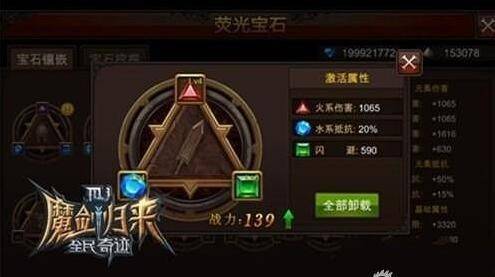 全民奇迹剑士萤石怎么搭配