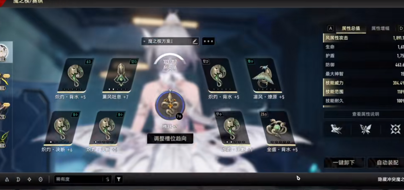 二重螺旋赛琪怎么搭配队伍