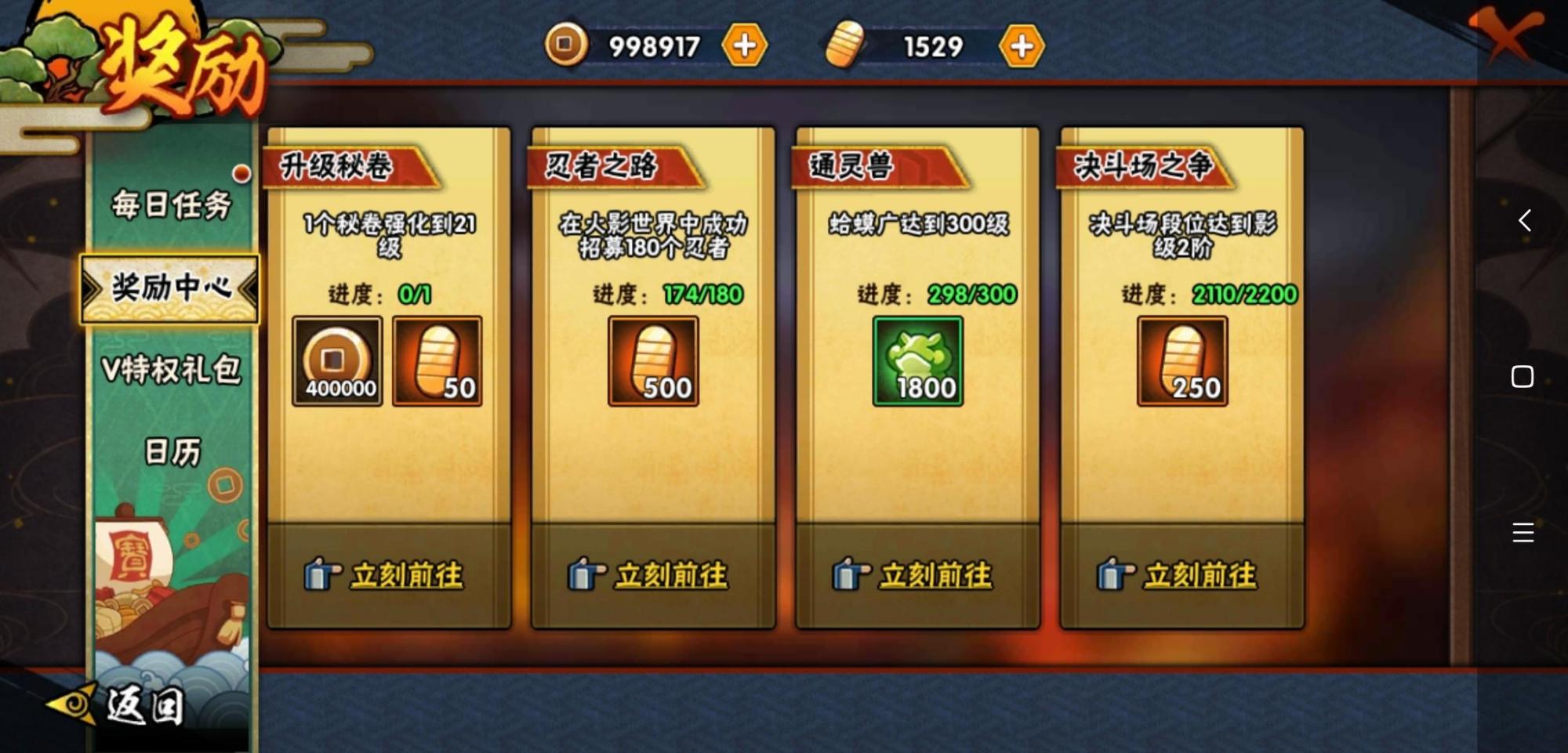 火影忍者手游如何获得扫荡券