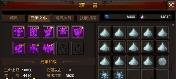 全民奇迹元素之心加什么战士好