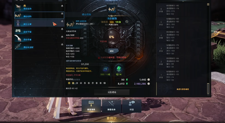 失落的方舟怎么提升装备等级上限