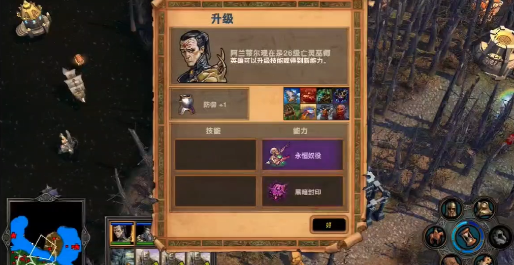 英雄无敌5阿兰蒂尔宿敌是什么