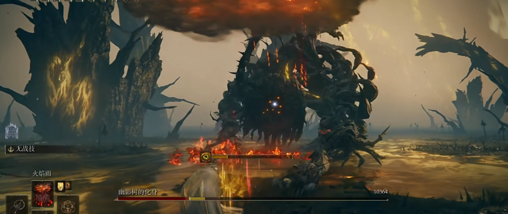 艾尔登法环火焰雨怎么样