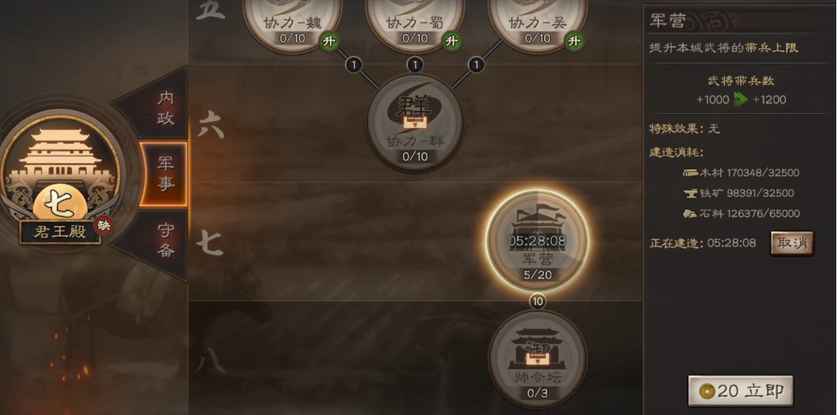 三国志战略版武将如何快速增兵