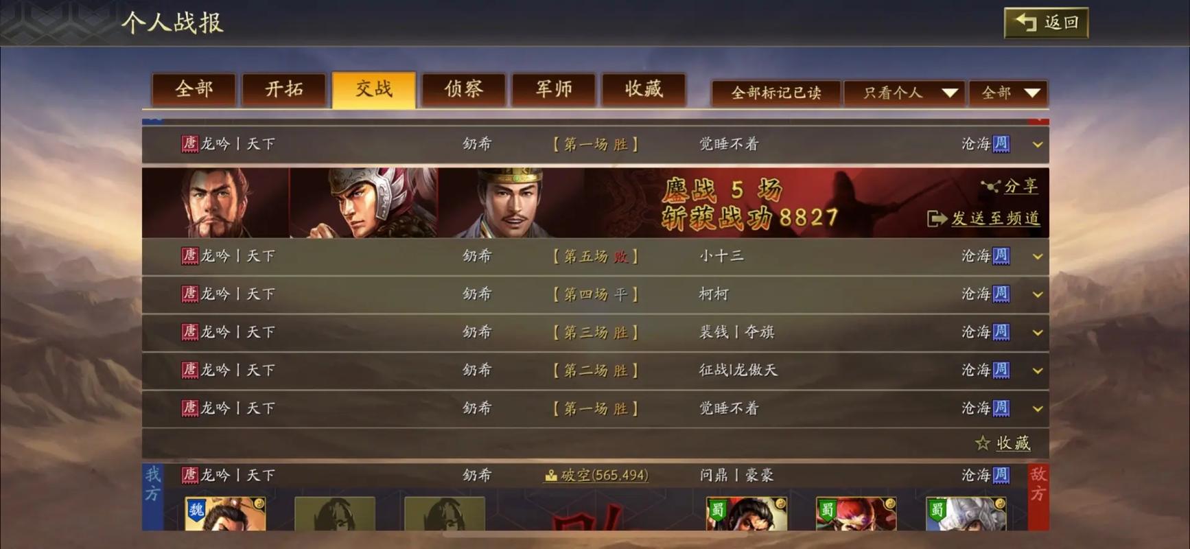 三国志战略版s3如何快速7本