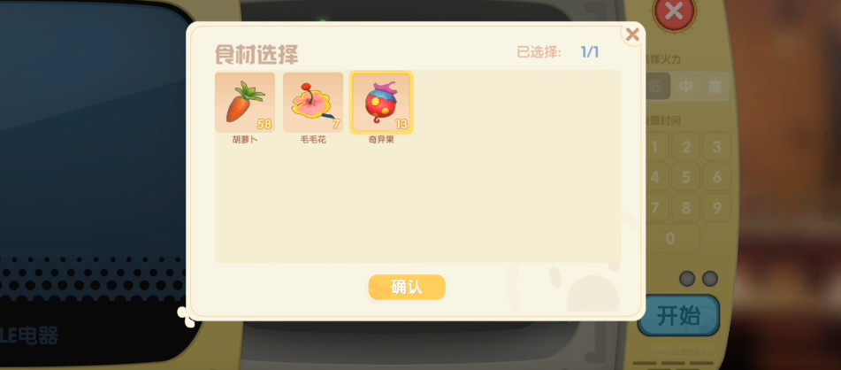 摩尔庄园&zwnj;苹果棉花糖怎么做