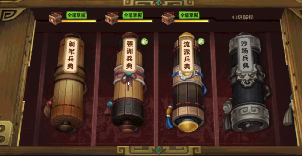 少年三国志零的演武场怎么过