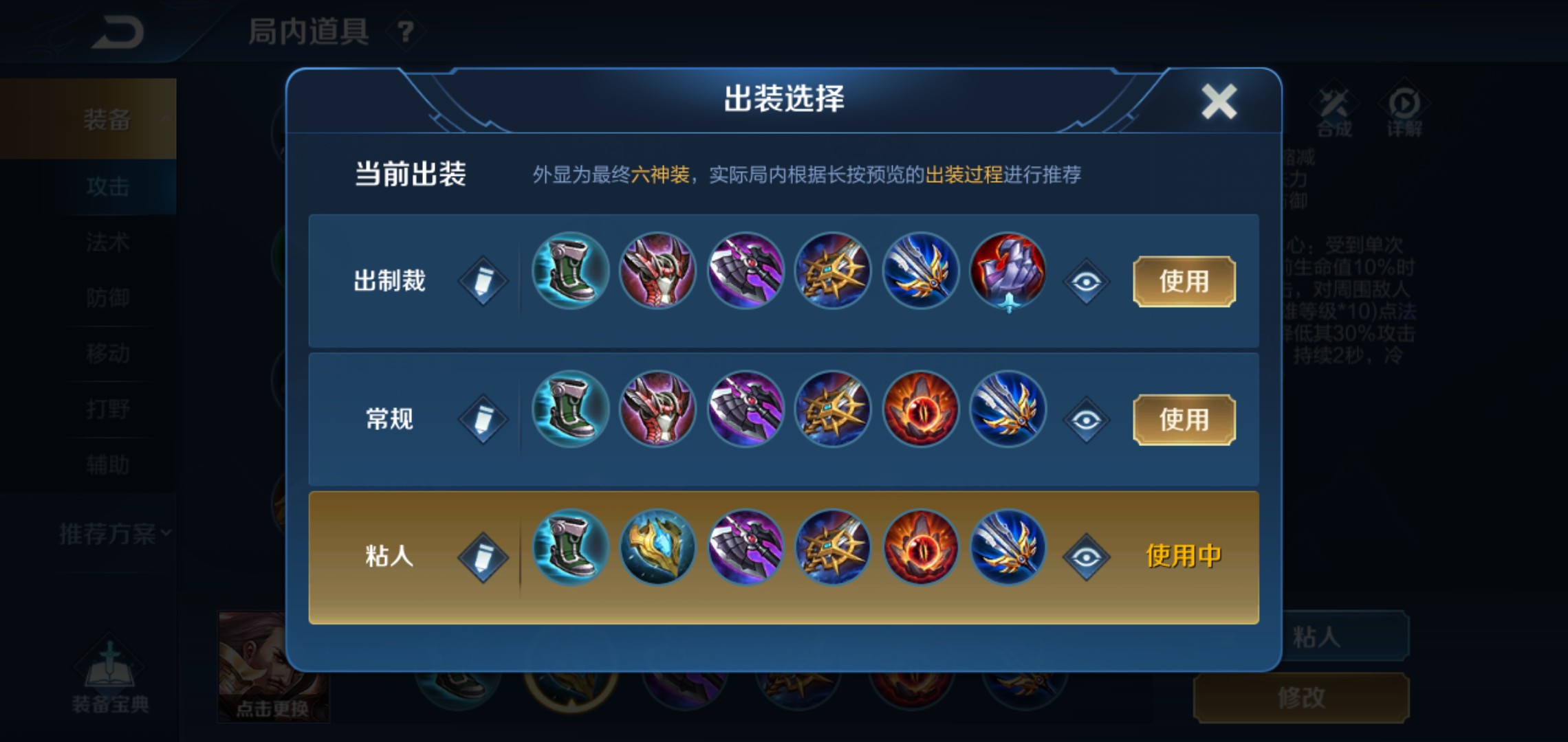 王者荣耀曹操高冷却出装是什么