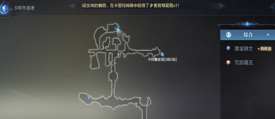 全民奇迹2古代遗迹在哪里