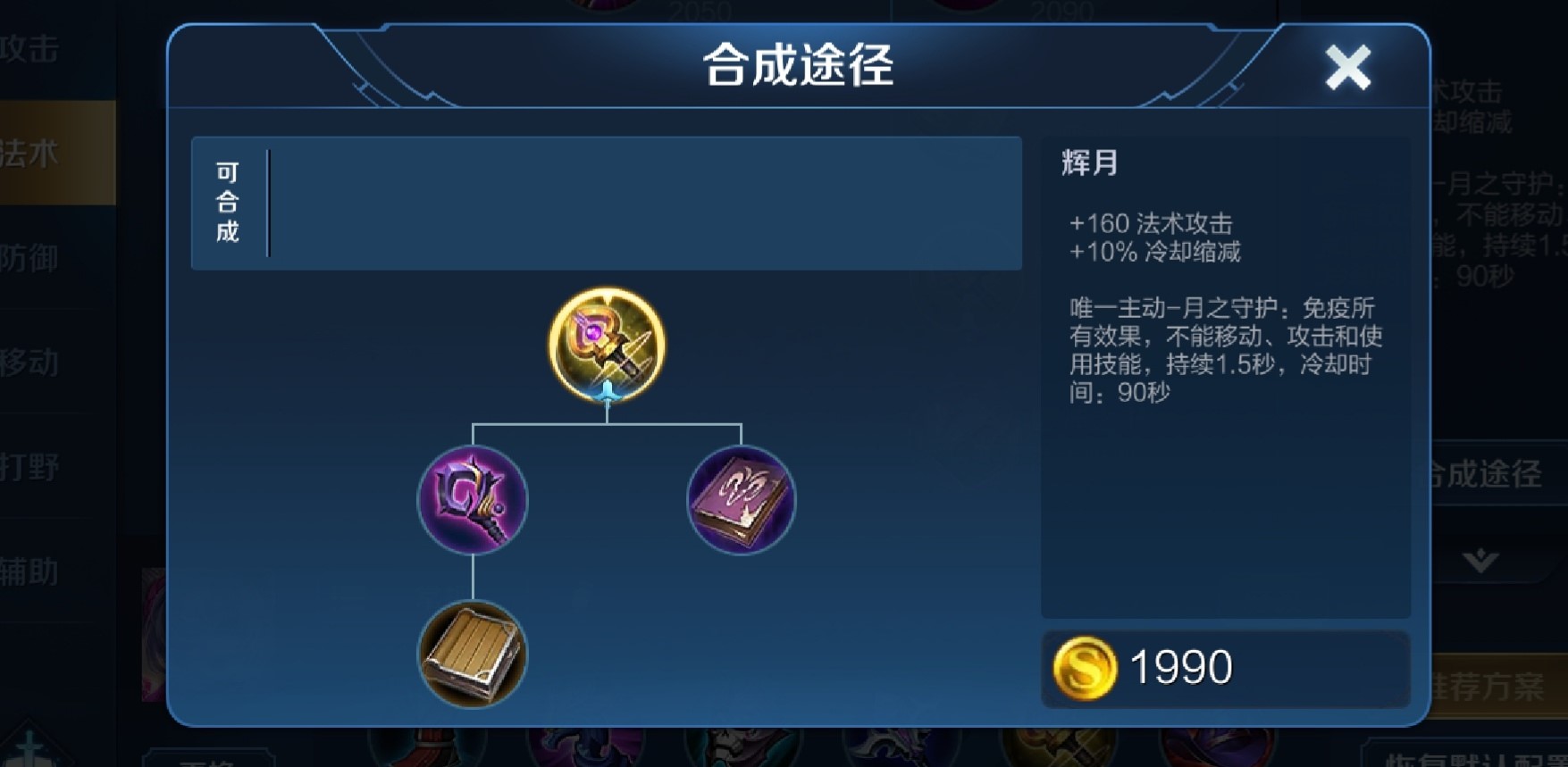 王者荣耀炽热和辉月怎么选