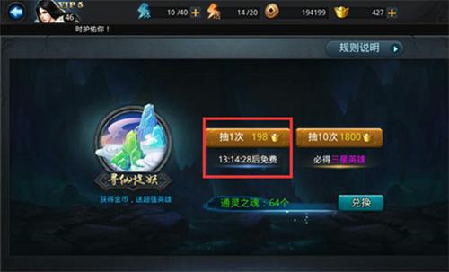 乱斗西游2元宝抽什么 乱斗西游2元宝抽什么