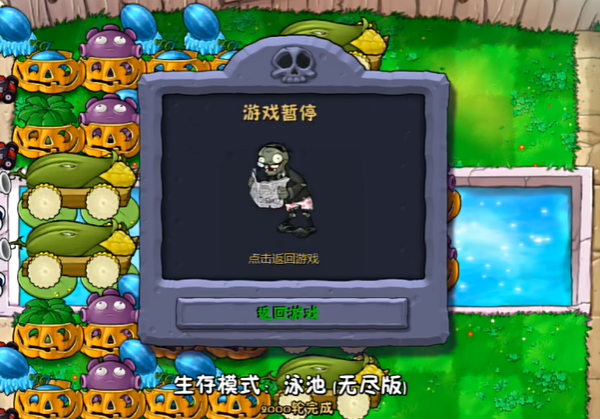 植物大战僵尸无尽挑战怎么过