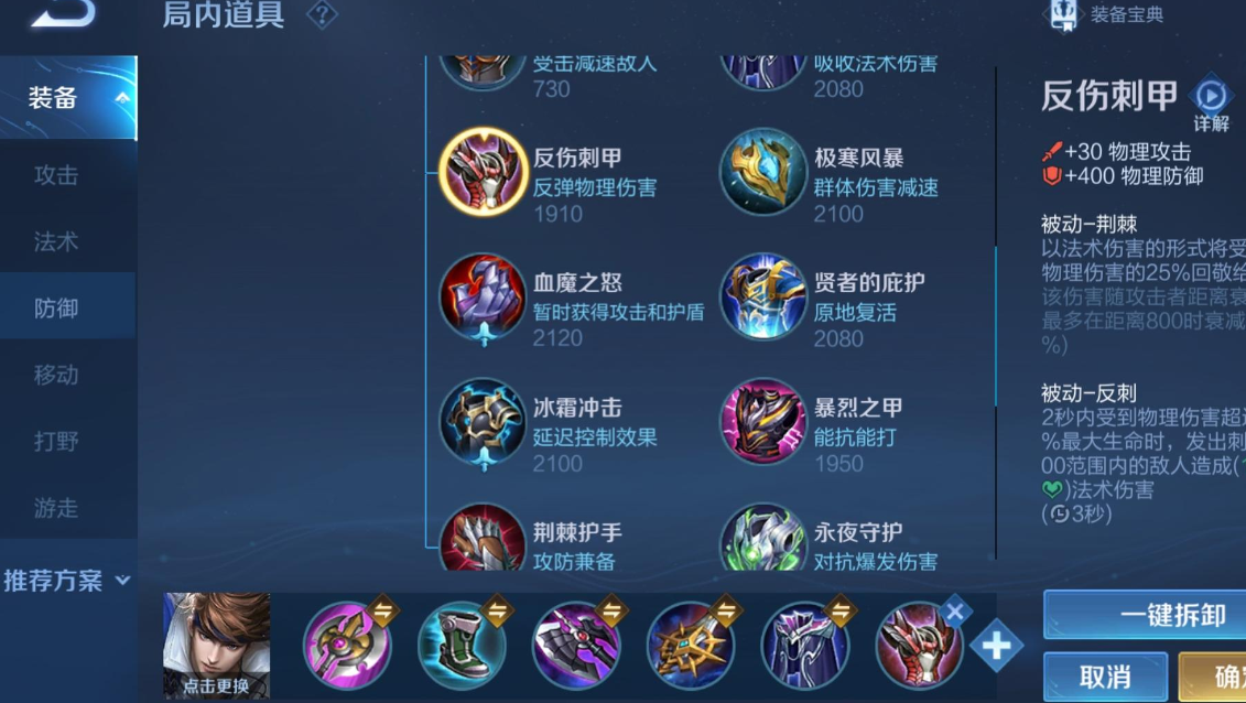 王者荣耀赵云最强出装怎么搭配