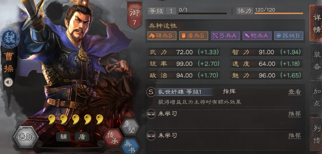 三国志战略版的三势阵如何换