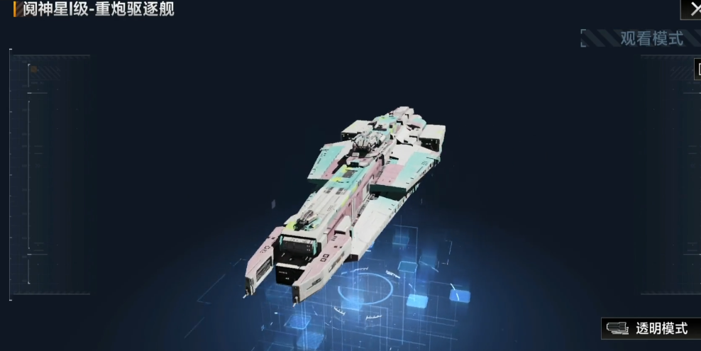 无尽的拉格朗日阋神星1级怎么造