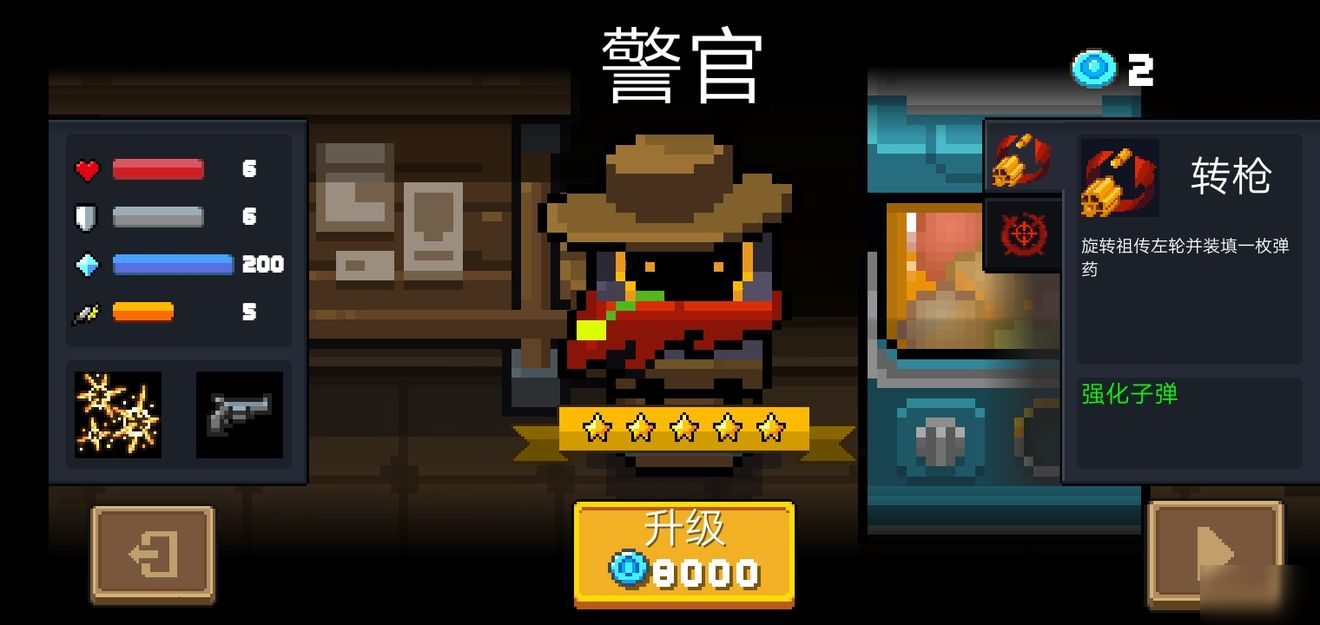 元气骑士警官三技能吃什么天赋