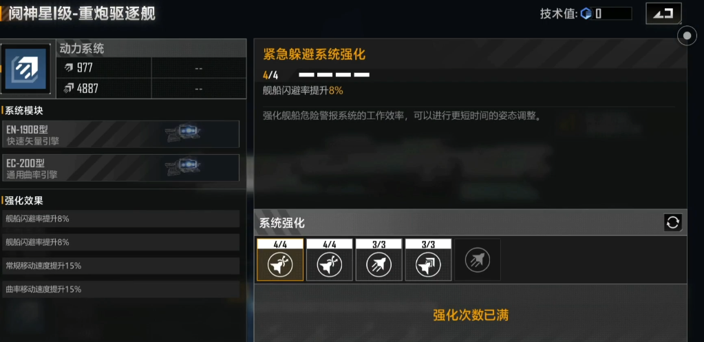 无尽的拉格朗日阋神星1级怎么造