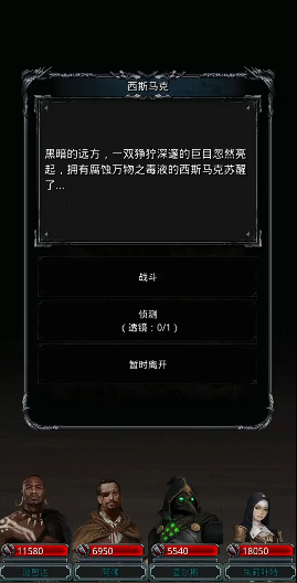 地下城堡2图六怎么进去