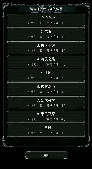 地下城堡2图六怎么进去