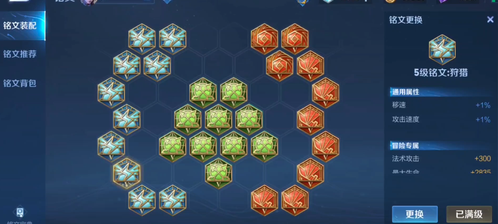 王者荣耀肉铠怎么搭出装铭文