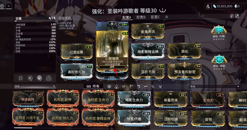 星际战甲吟游歌者视光器怎么获得