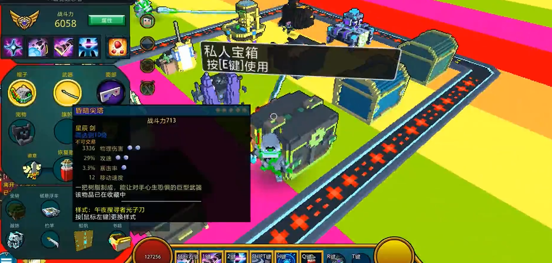 宝藏世界星辰宝石怎么升级