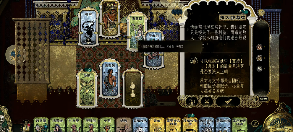 苏丹的游戏安苏亚线怎么走